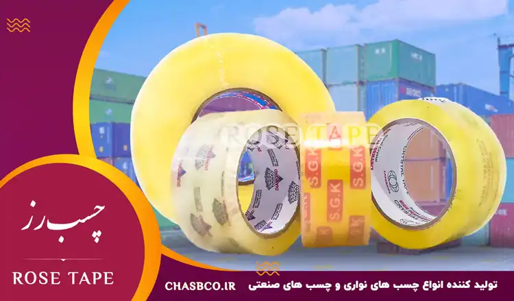 صادرات انواع چسب