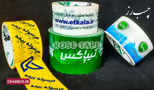 چسب مارک دار